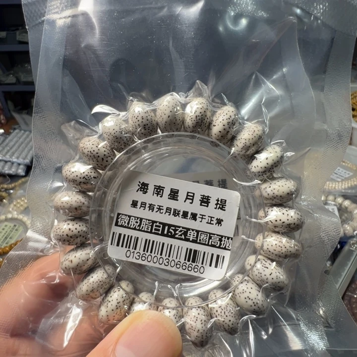 吊坠星月菩提苹果15左右单圈0136号