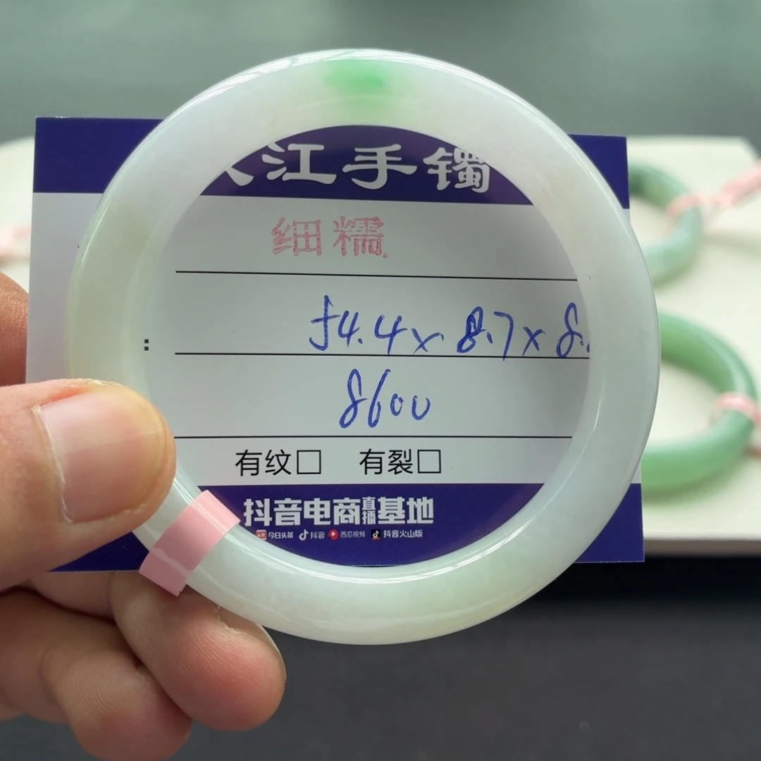 翡翠手镯未镶嵌