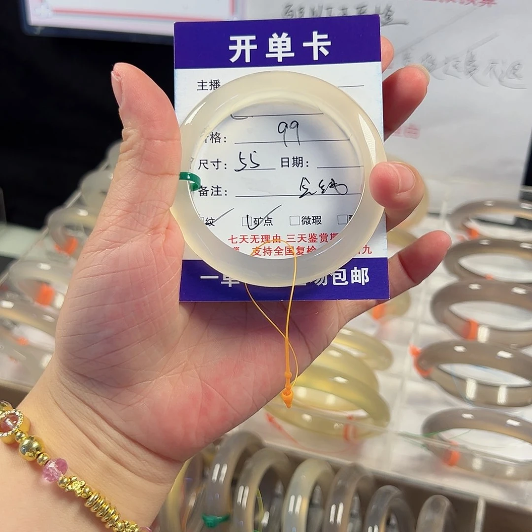 玛瑙/玉髓手镯未镶嵌