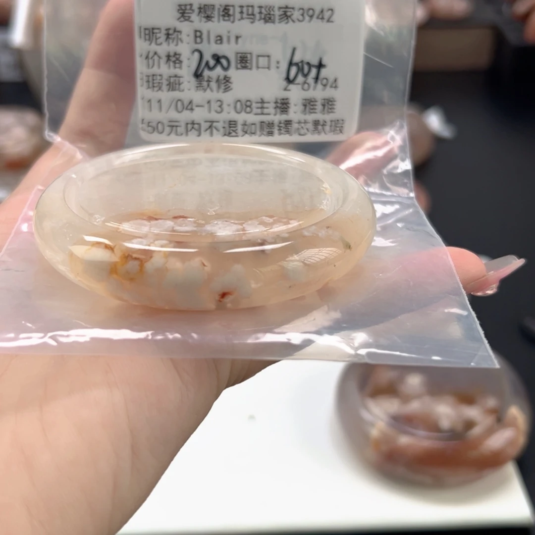 B***r玛瑙/玉髓未镶嵌手镯