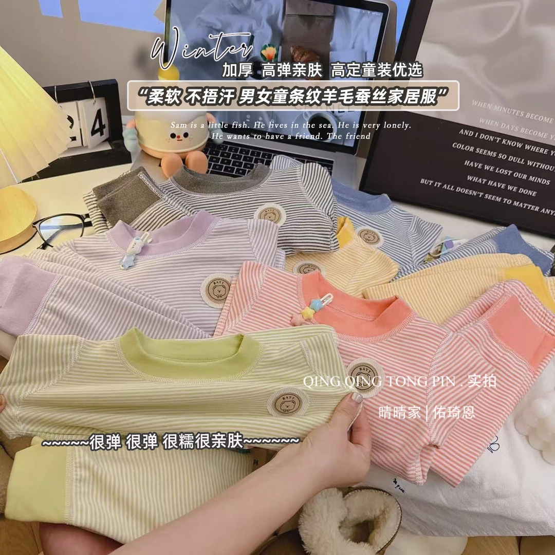 【现货】儿童蚕丝羊毛无骨保暖内衣套装男童女童秋冬保暖德绒秋衣