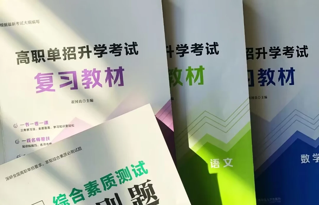 2025单招面试复习资料