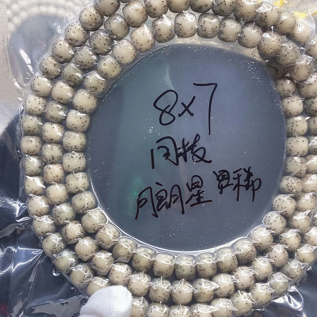 赵***冰星月菩提吊坠87石玉同枝