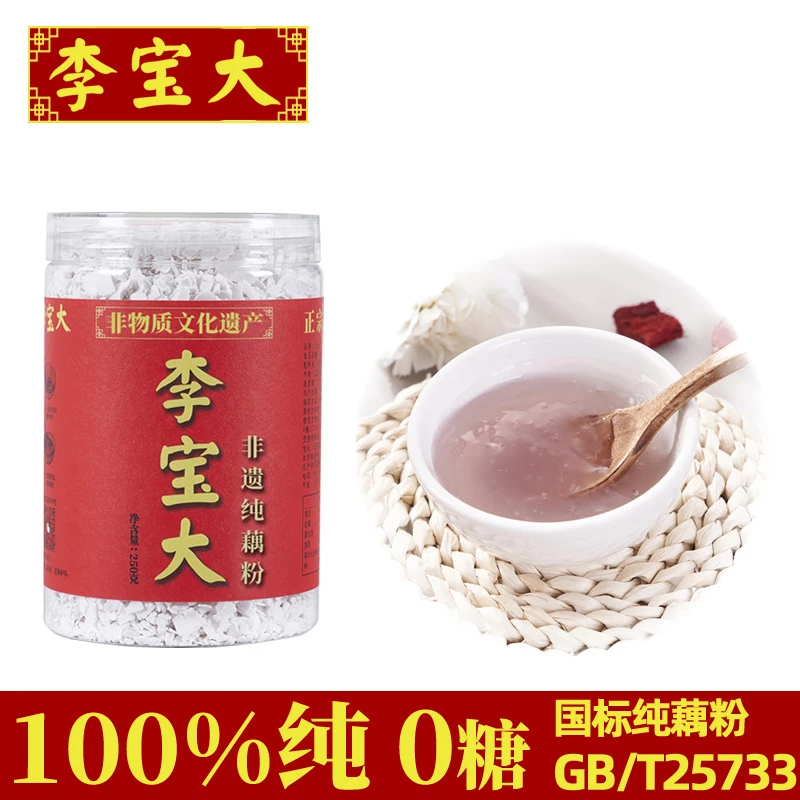 李宝大纯藕粉纯正正宗莲藕扬州藕粉厂家藕粉手工刀削藕粉藕粉方