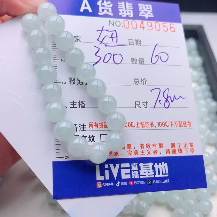 妞***妞未镶嵌手链翡翠多样性