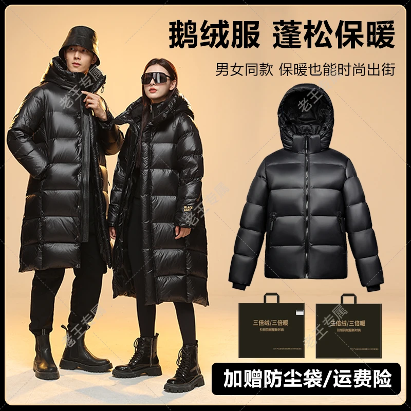 【清仓福利/增防尘袋】【长款】【短款】黑金背带男女同款鹅绒羽绒服