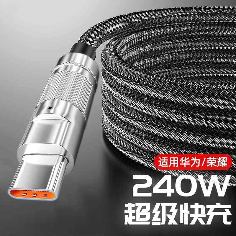 Type-c数据线240W快充适用华为VIVO小米OPPO荣耀手机充电线车载6A