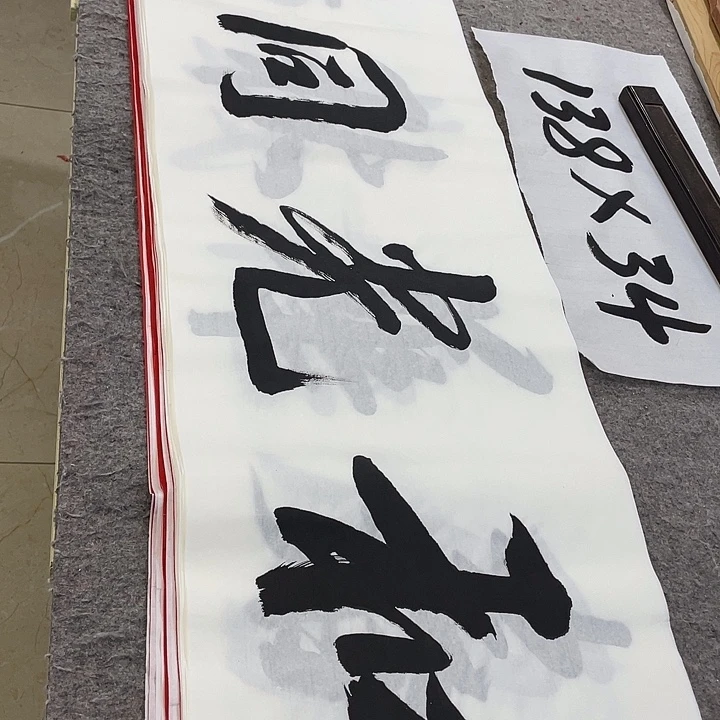 书法Lvqinzhenshufa