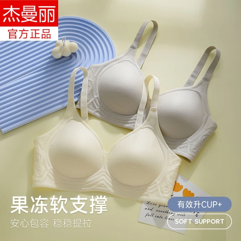 可机洗不跑杯裸感内衣无痕美背文胸罩无钢圈收副乳运动舒适内衣女