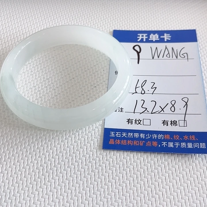 W***.石英质玉未镶嵌手镯