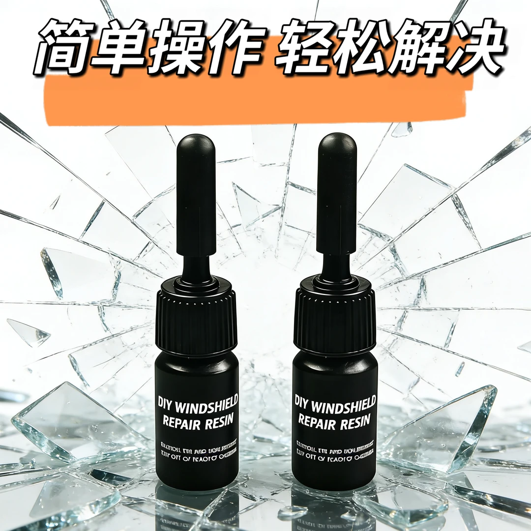玻璃修复液玻璃牛眼裂缝裂痕专用修复剂