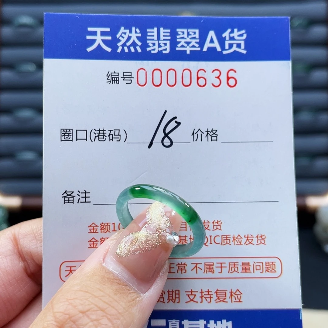 可***鱼翡翠未镶嵌戒指戒指