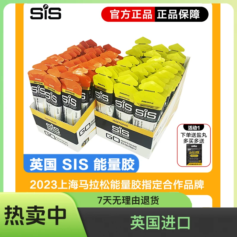 囤货装 SCIENCE IN SPORT等渗能量胶英国进口马拉松跑步耐力补给