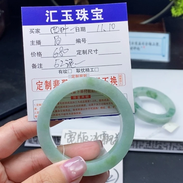 四***草定制翡翠未镶嵌翡翠