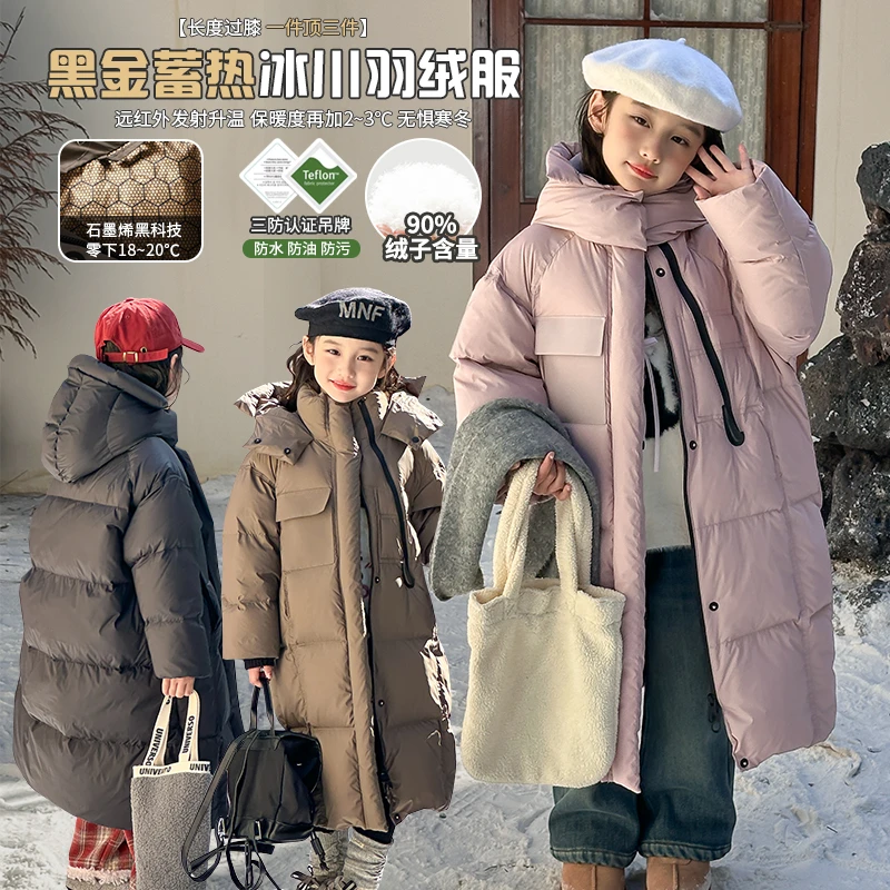 奶油家【王炸黑金】女童加厚长款羽绒服儿童白鸭绒三防保暖外套7654