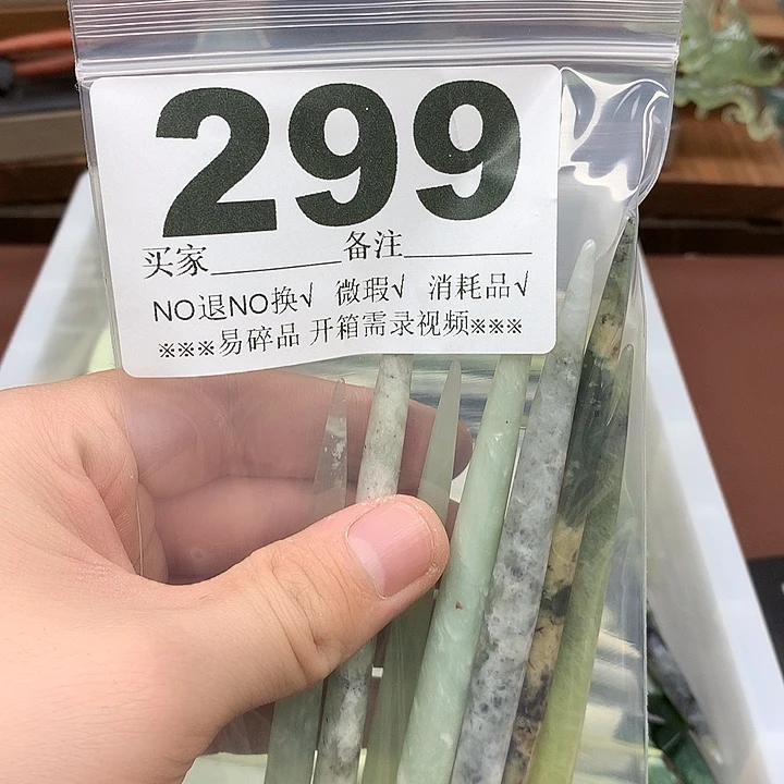 蛇纹石玉合金发饰J****?