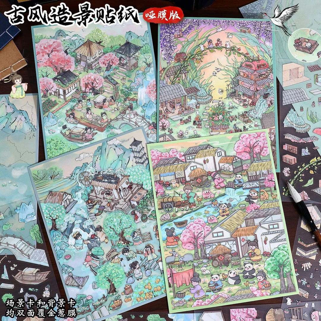 艺蓝80.0造景贴纸古风系列场景贴纸3D立体微缩场景贴纸解压手帐