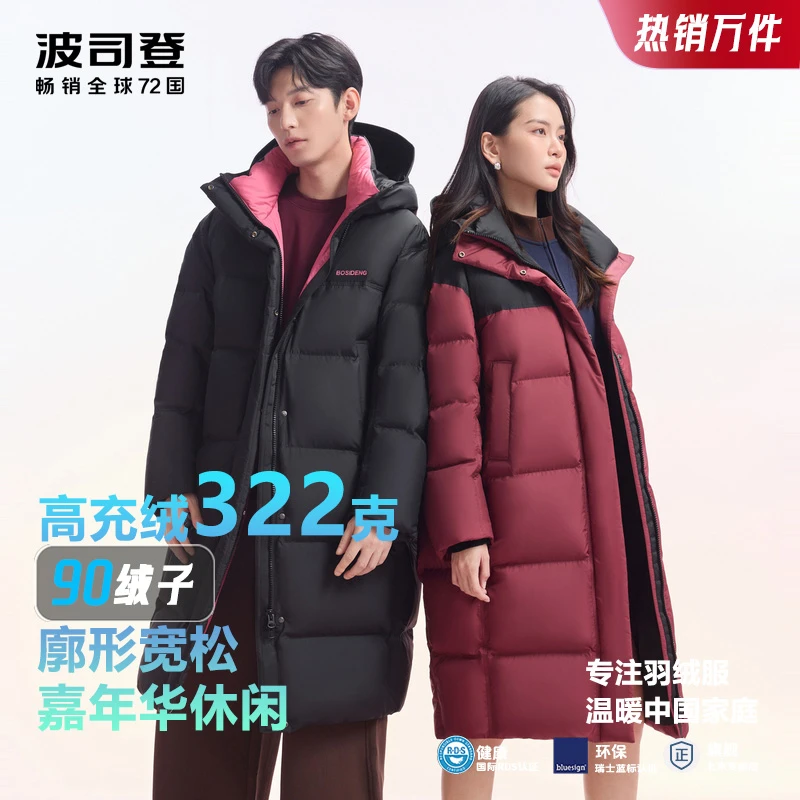 【爆款安可拉红】波司登羽绒服反季冬季户外长款保暖男女5907DY