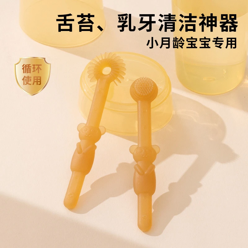 婴儿乳牙刷宝宝舌苔口腔清洁棒婴幼儿专用硅胶牙刷0岁一到3岁半C