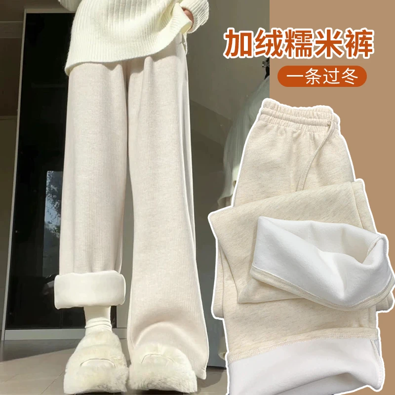 秋冬加绒糯米裤女新款高腰休闲慵懒风直筒裤子2025宽松简约阔腿裤
