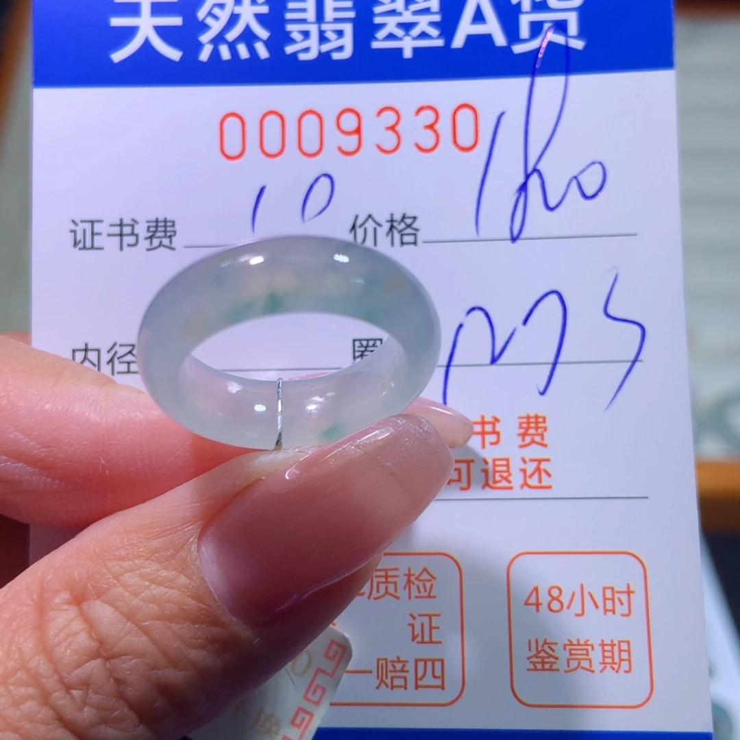 翡翠戒指未镶嵌翡翠