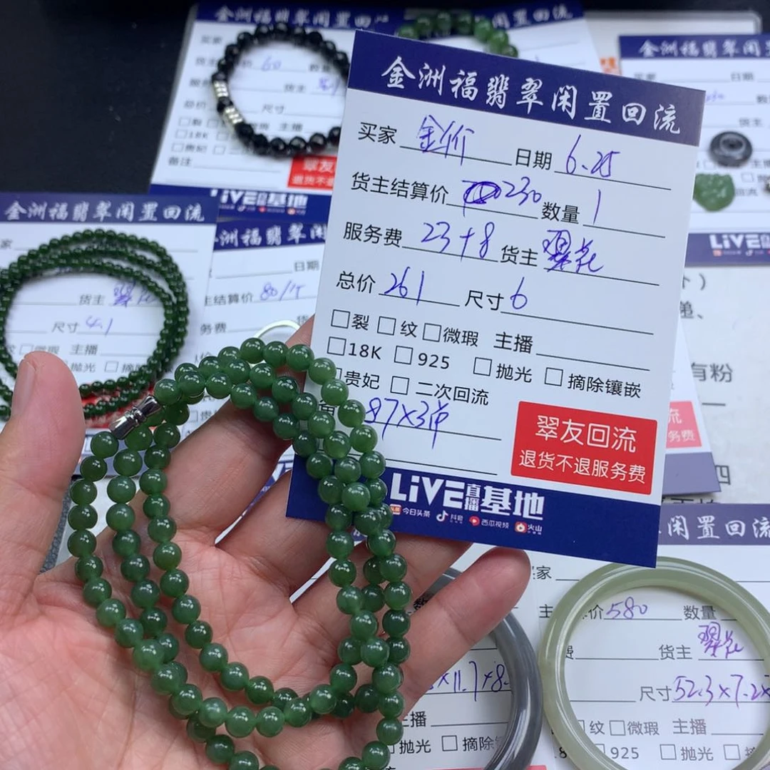 【闪购商品】和田玉未镶嵌颈饰今****店