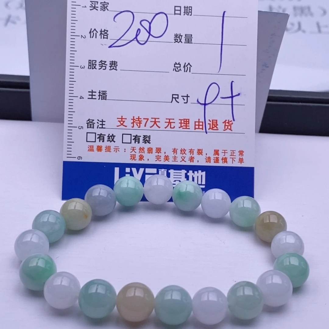 未镶嵌手链翡翠多样性