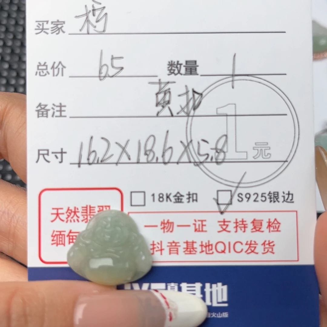 翡翠颈饰未镶嵌柠*吊坠