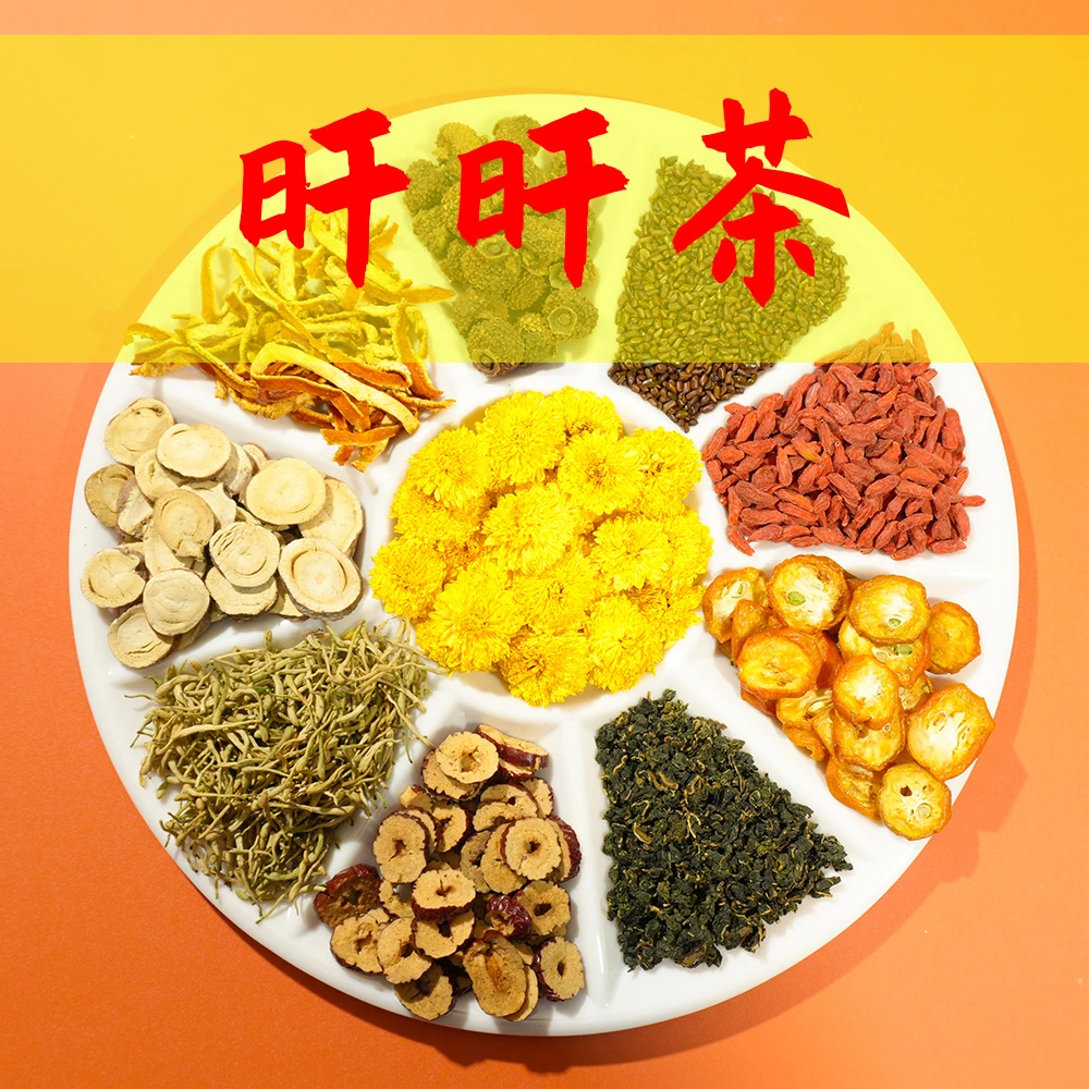 【盰盰茶】熬夜茶金桔+刺梨+甘草+枸杞+决明子+桑叶+金银花+红枣
