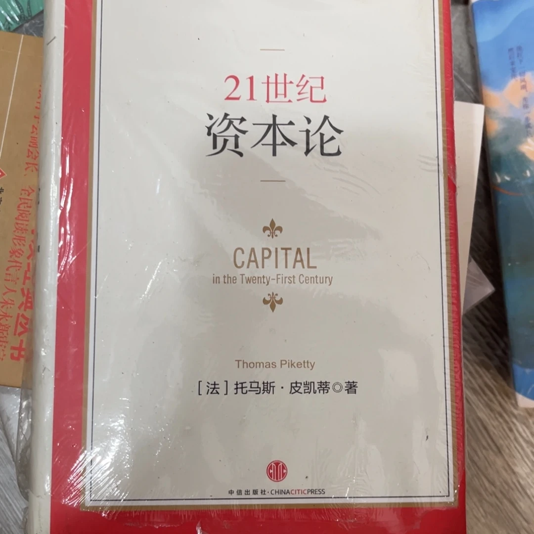资本吃资本仓储部