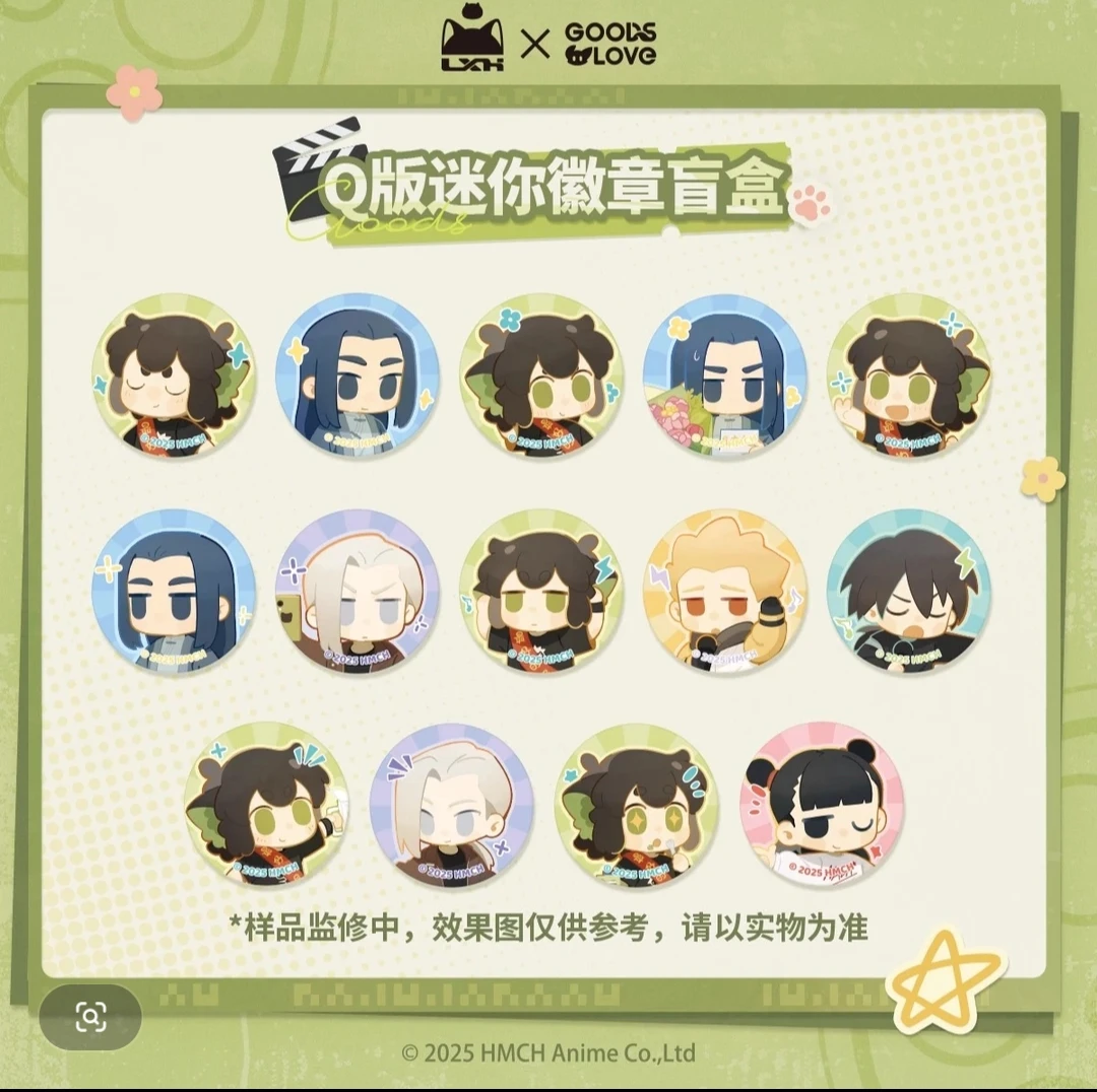 罗小黑战记goodslove联名徽章盲盒