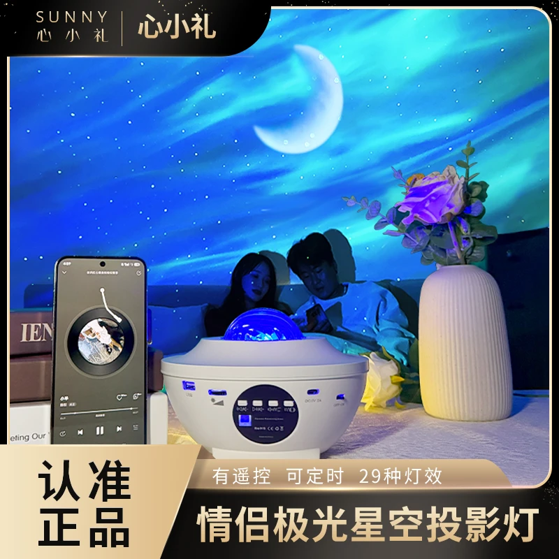 北极光投影星空灯情侣卧室氛围灯创意礼品小夜灯