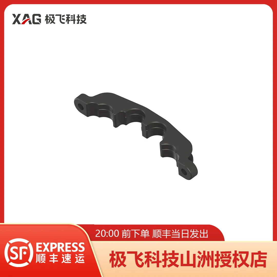 极飞 卡线槽【拍一发四】 P200/P150Ultra/P150Pro/P150 农机配件