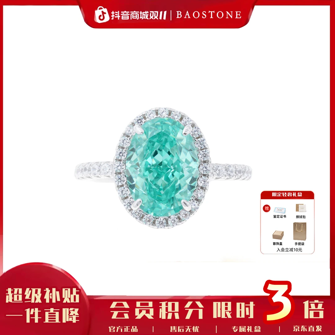 BAOSTONE 925银合成锆石戒指 【帕拉色或白色鸽子蛋】气质【专属J329