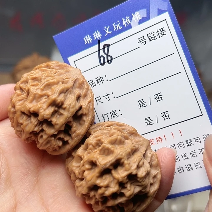 吊坠文玩核桃核桃68