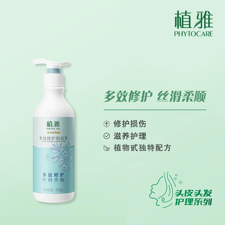 多效修护润发乳400克