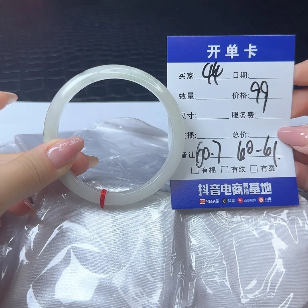 未镶嵌手镯翡翠44