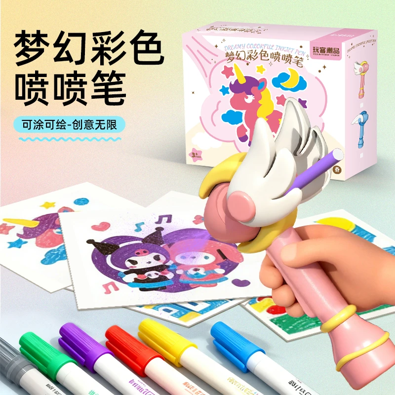 儿童电动魔法喷绘笔套装画画涂色彩绘益智描绘本套装画卷画册玩具