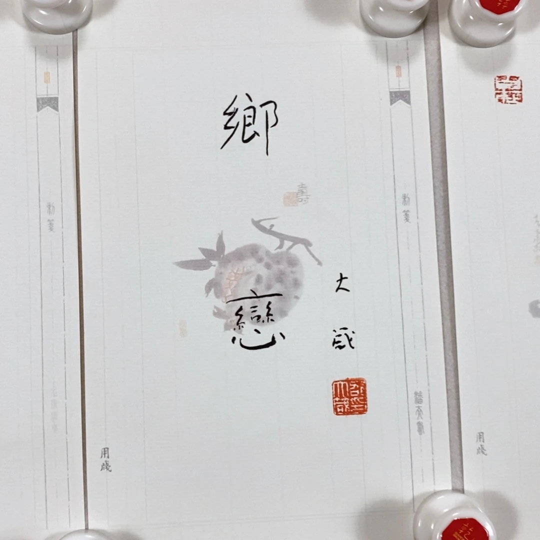 书法山**秀邵老师书画作品