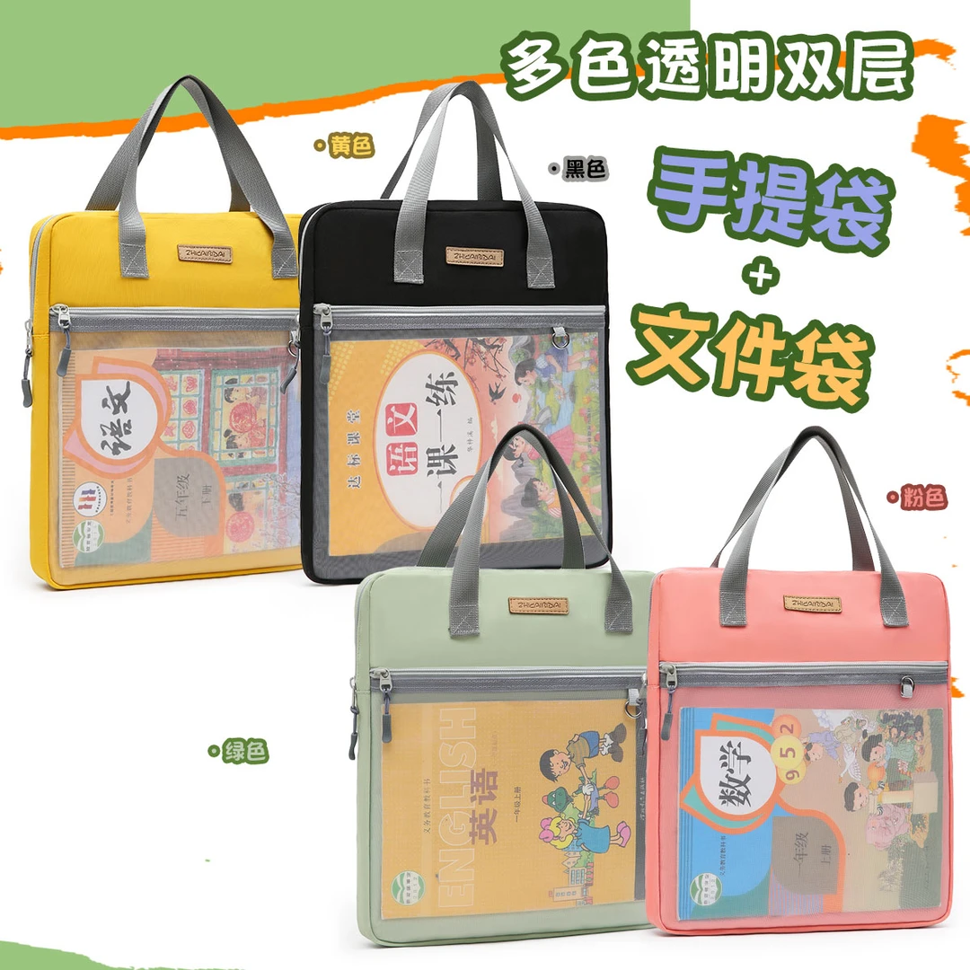 大容量L型科目袋透明网纱手提文件袋学生作业收纳袋补习袋手提袋