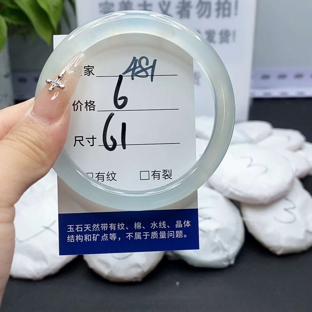 玛瑙/玉髓手镯未镶嵌481