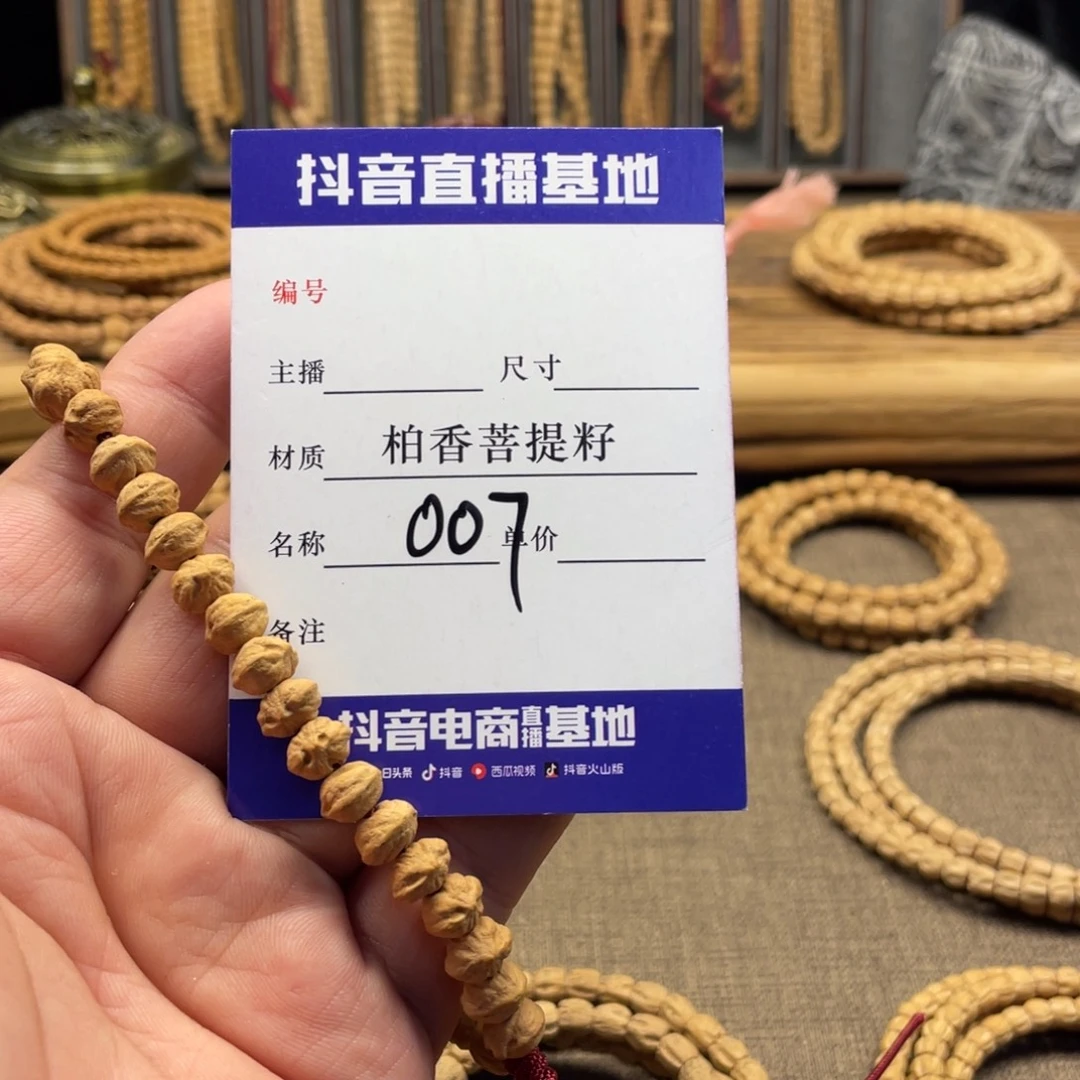 柏香籽/百香籽手串横打8尺寸单圈007