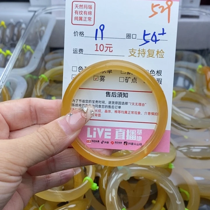 玛瑙/玉髓手镯未镶嵌佳***?529