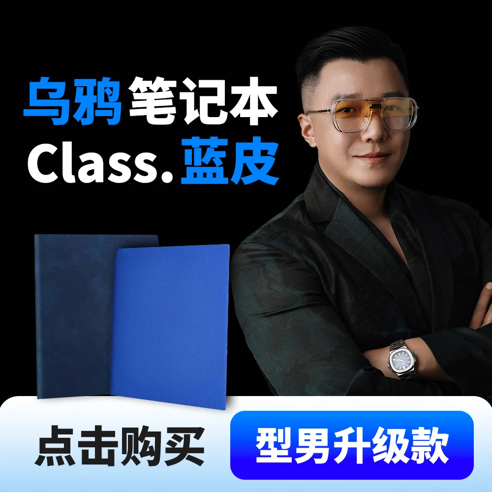 乌鸦蓝皮book连招3.0【拍一发三】