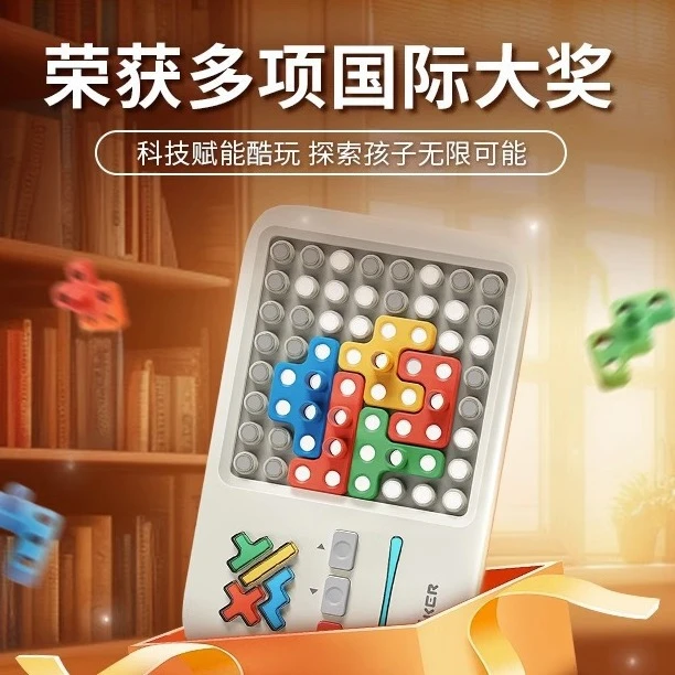超级积木GiiKER智能拼图儿童益智电子动脑创意维训练新款玩具