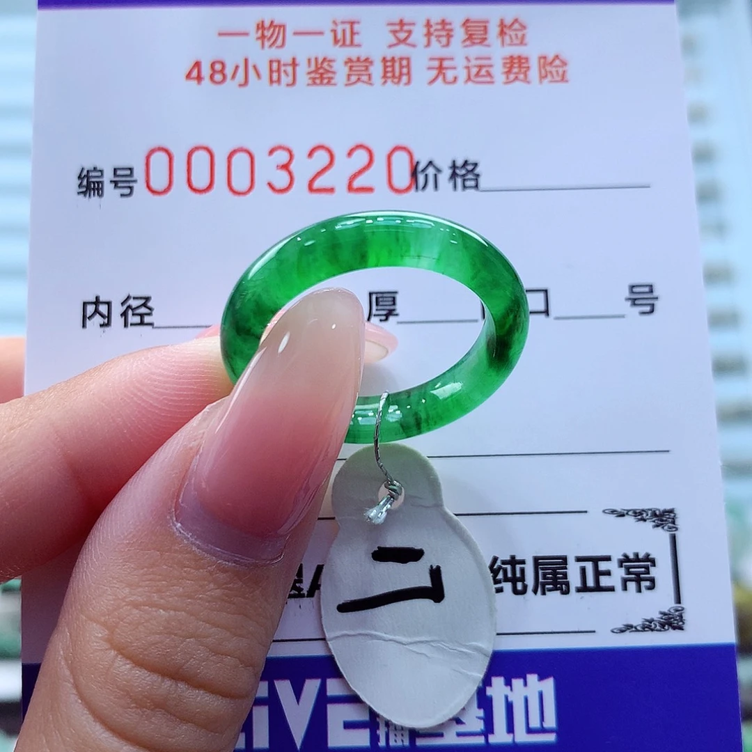 未镶嵌戒指翡翠翡翠