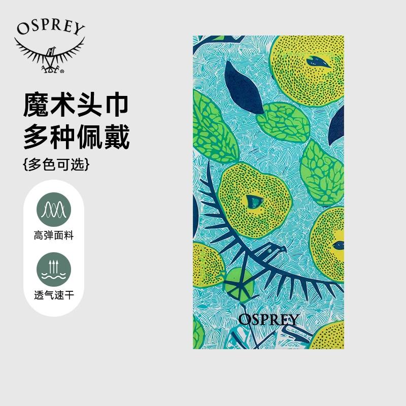 OSPREY 小鹰魔术头巾面巾户外登山徒步运动围脖套男士女25新款