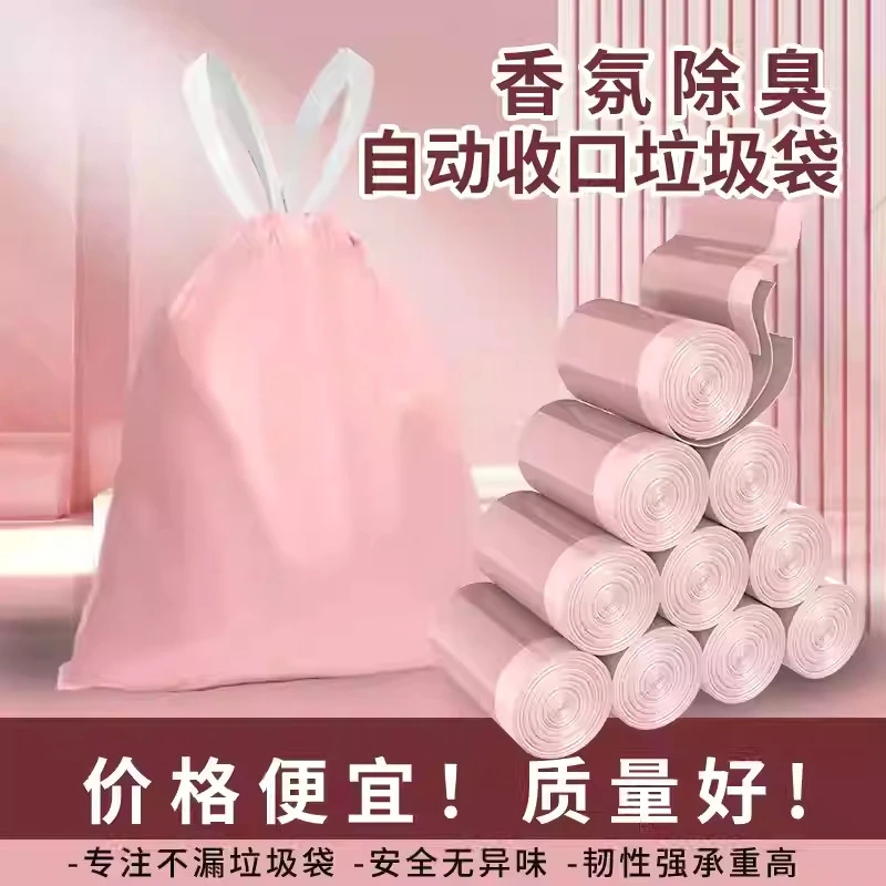 手提式垃圾袋粉色加厚家用实惠装抽绳式自动收口厨房中大号塑料袋