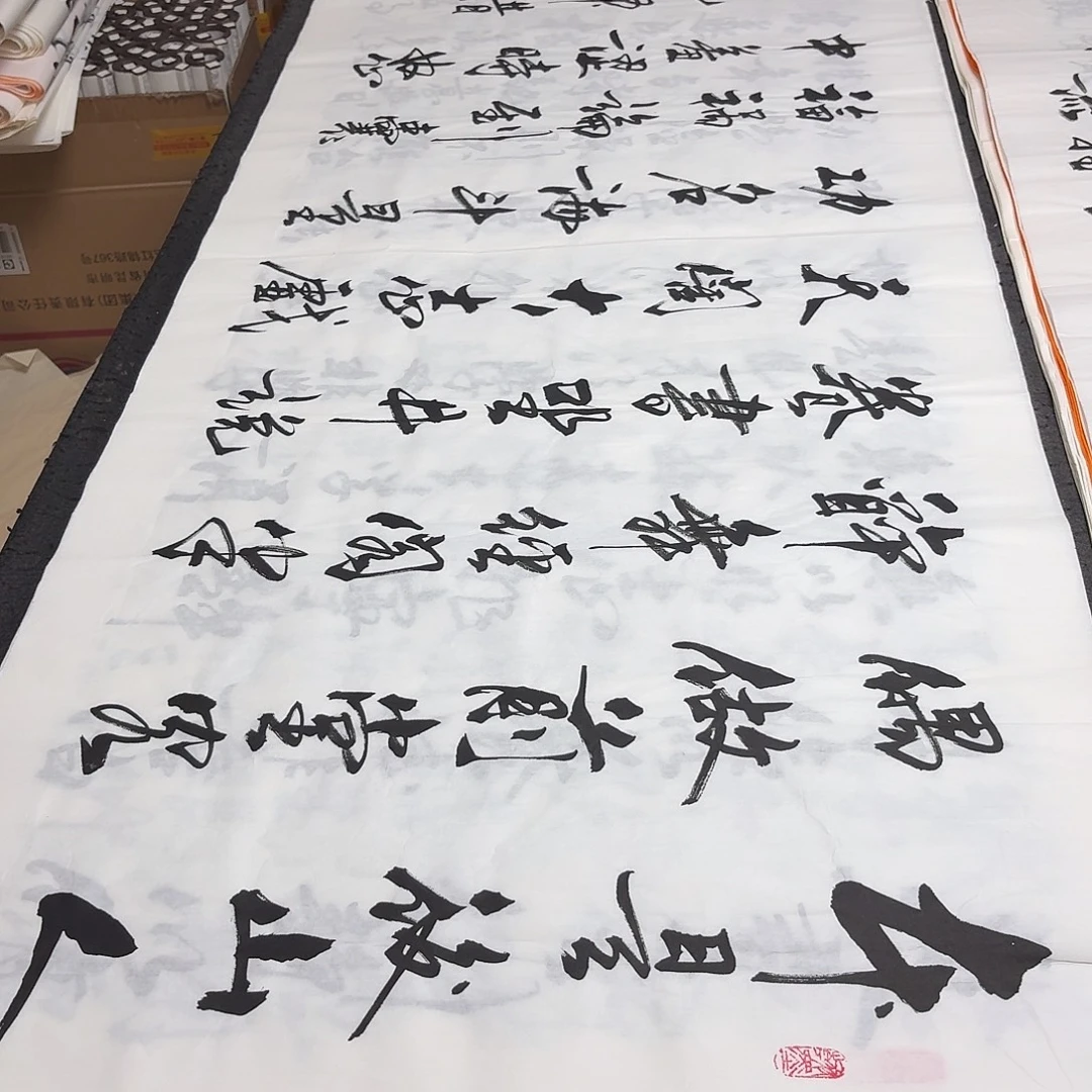 书法老师精品书法