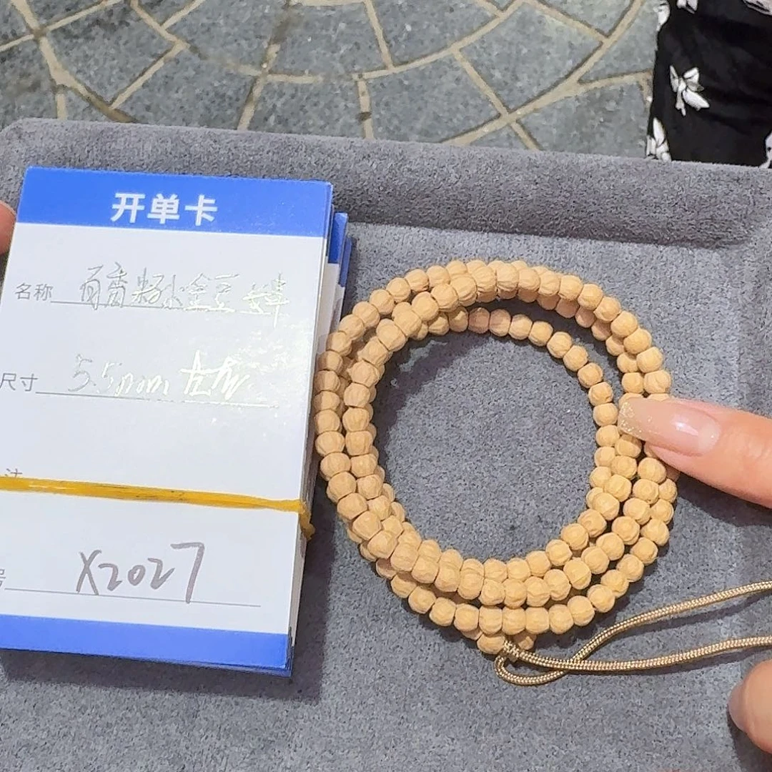 柏香籽/百香籽吊坠x2027百香籽小金豆5.5mm左右长串